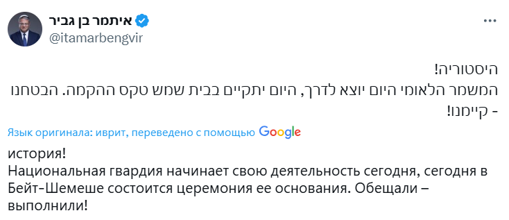 Создание Национальной гвардии