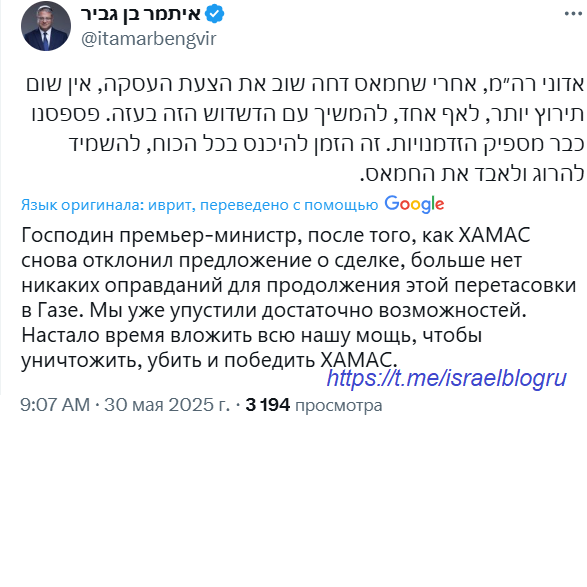 Пора уничтожить Хамас